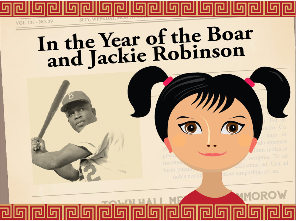 In the Year of the Boar and Jackie Robinson show art